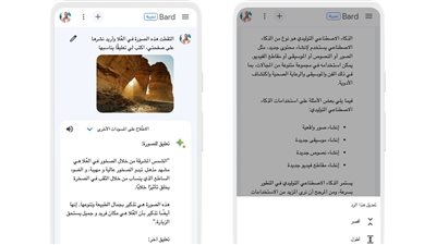 جوجل تطلق إمكانية سؤال Bard باستخدام الصور باللغة العربية