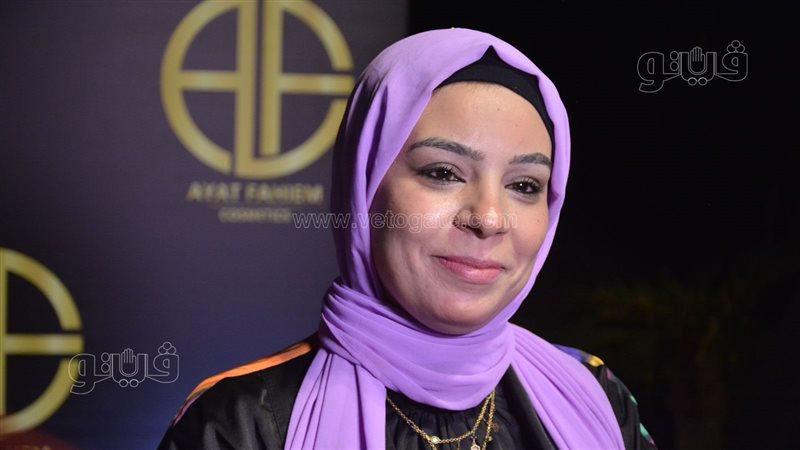 أخت محمد صلاح، فيتو