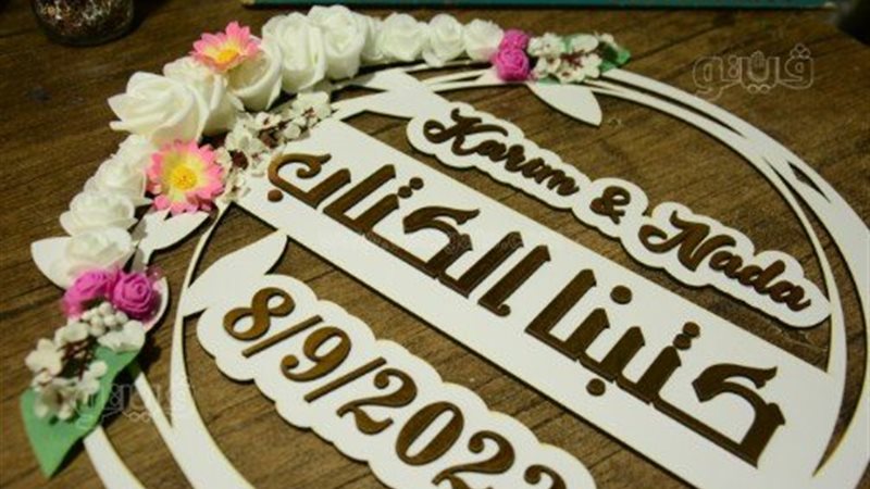 ديكور افراح بالمنزل،فيتو