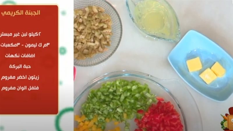 طريقة عمل جبنة كريمي،فيتو