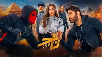 بعد سحب تاج، فيلمان مرشحان لرفعهما من العرض في السينمات