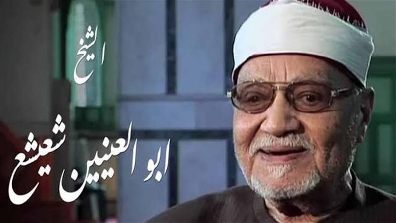 شعيشع، فيتو