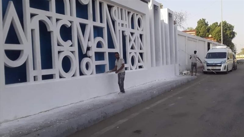 جانب من الاستعدادات