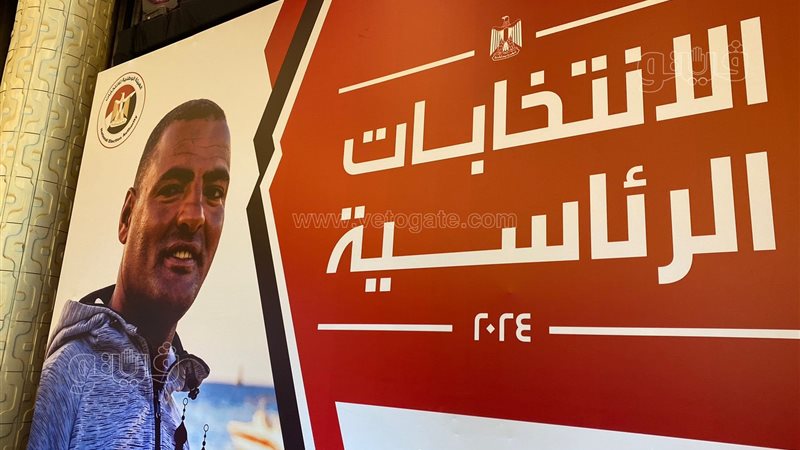 الانتخابات الرئاسية،فيتو