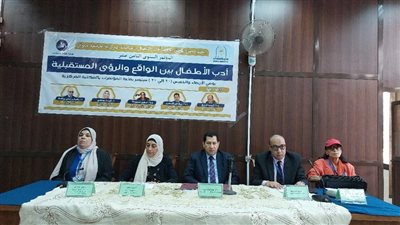 انطلاق المؤتمر السنوي الثامن عشر لأدب الطفل بجامعة حلوان