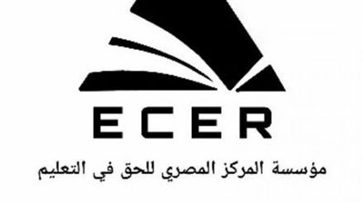 قرار جديد من محكمة الاستئناف بشأن المركز المصري للحق في التعليم