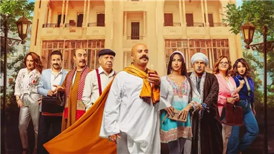 مسلسل على باب العمارة، منصة واتش ات تروج لأحدث أعمالها الأصلية