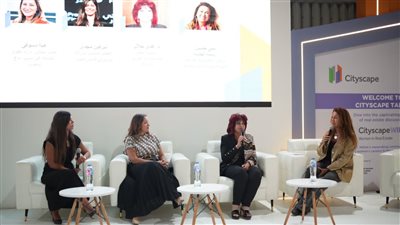 محادثات سيتي سكيب تناقش دور المرأة في تطوير القطاع العقاري