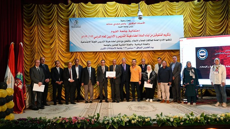تكريم المتفوقين من