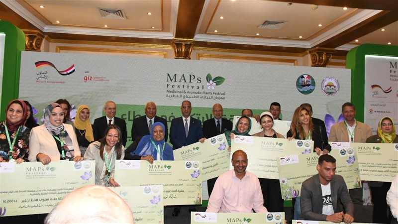مهرجان النباتات الطبية