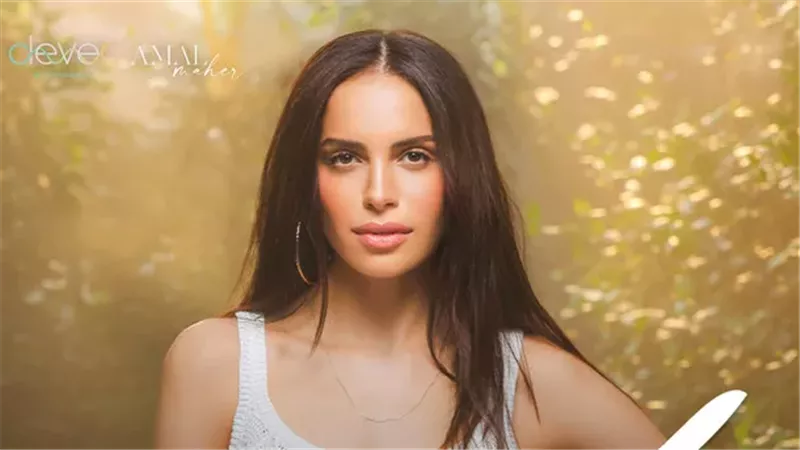 آمال ماهر، فيتو