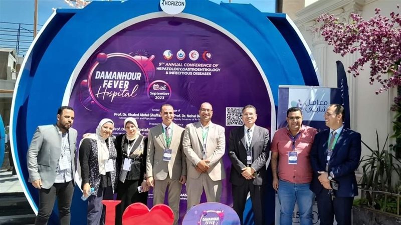 مؤتمر حميات دمنهور