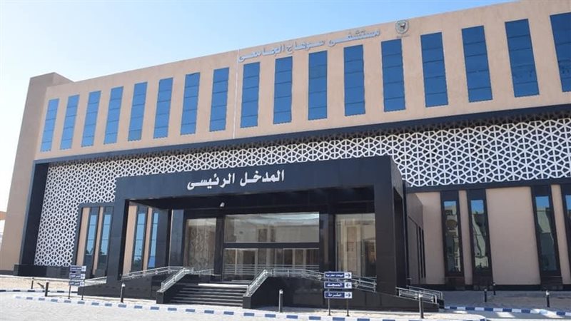 مستشفى الجامعى،فيتو
