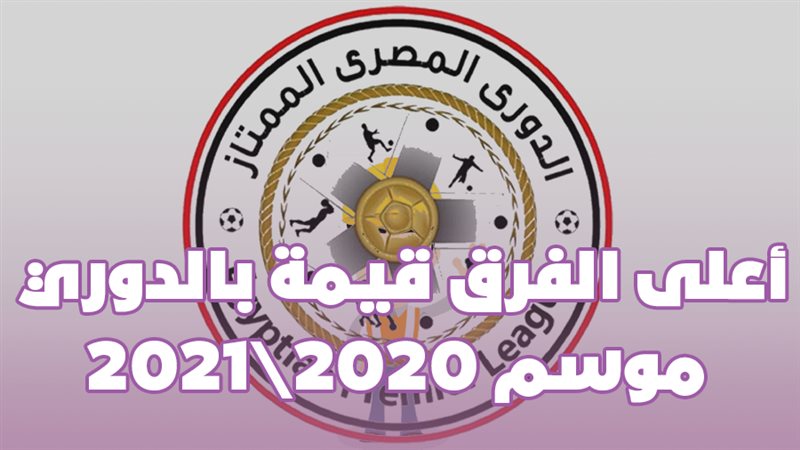 الأهلي