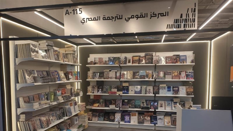 المركز القومي للترجمة،