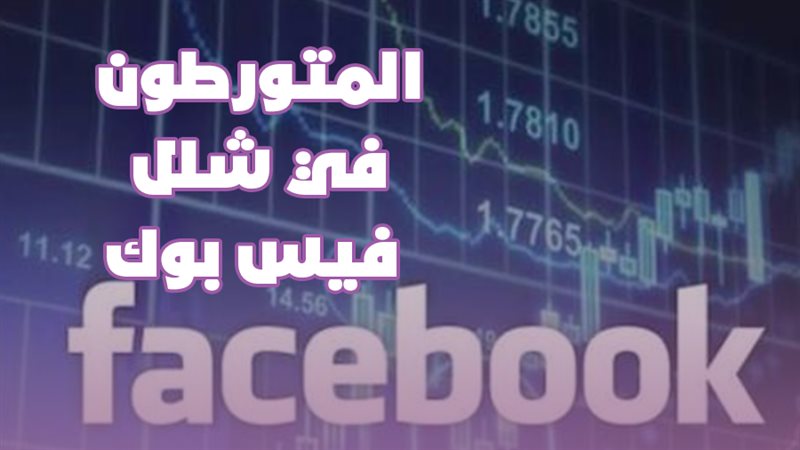 وسائل التواصل الاجتماعي