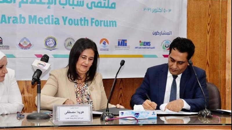 بروتوكول روزاليوسف