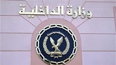 الداخلية تعلن تفاصيل مأمورية الإسماعيلية