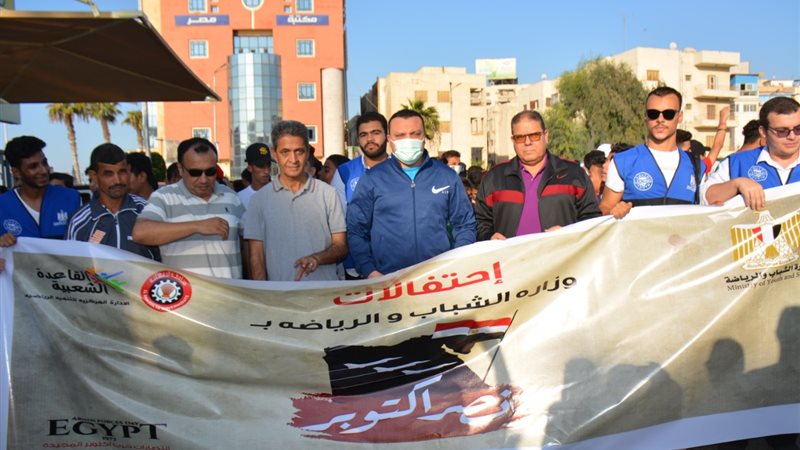 مهرجان المشي بالدقهلية