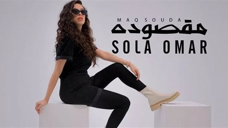 مقصودة