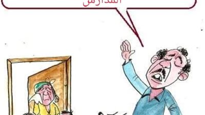 رايح ادفع مصاريف المدارس