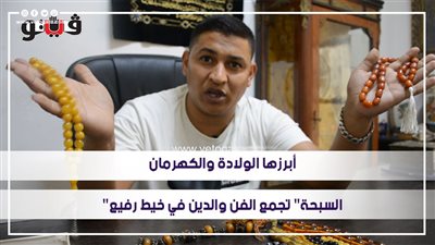 أبرزها الولادة والكهرمان.. 