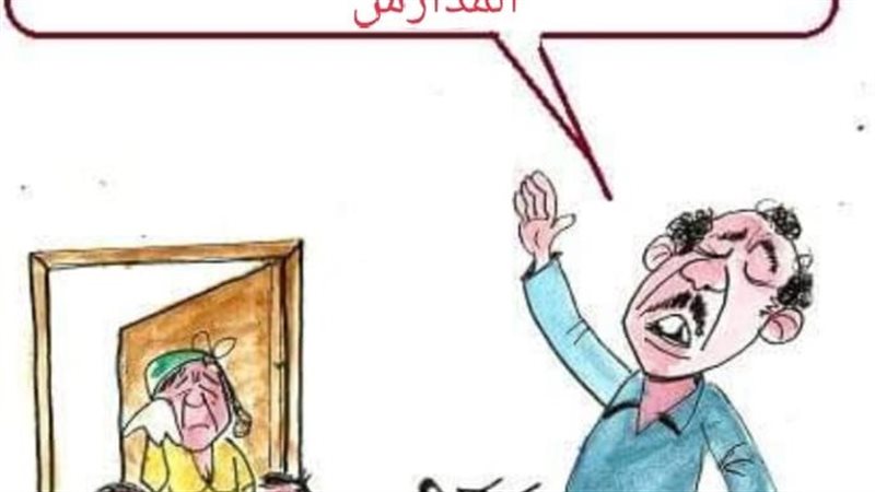رايح أدفع مصاريف