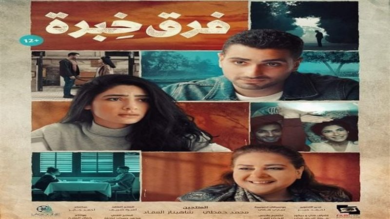 بوستر فرق خبرة