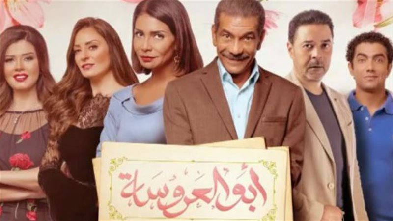 أبو العروسة