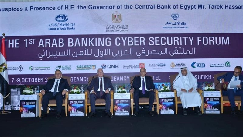 الملتقى المصرفي العربي