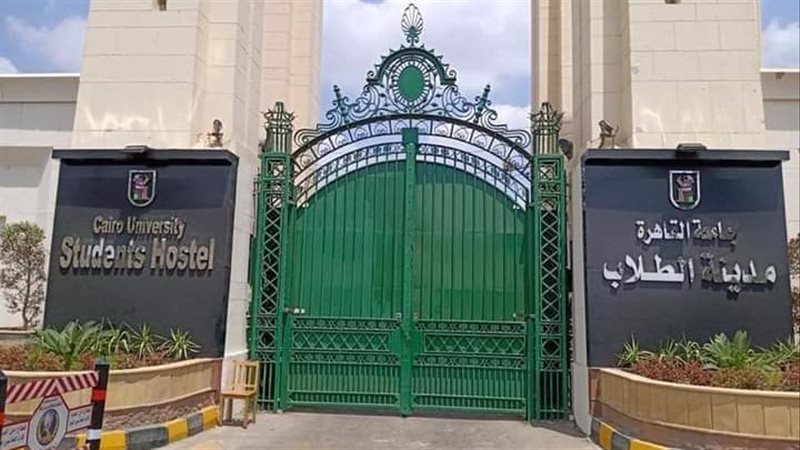 مدينة طلاب جامعة