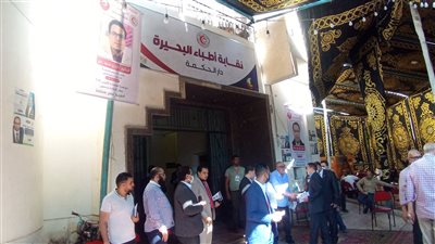 إقبال متوسط في انتخابات التجديد النصفي لأطباء البحيرة |فيديو