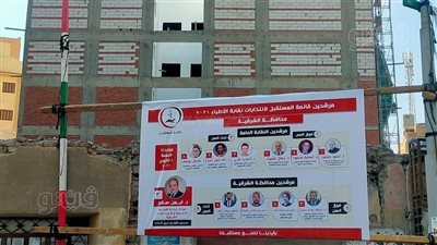 عدم الالتزام بالإجراءات الاحترازية.. أبرز مشاهد انتخابات نقابة 