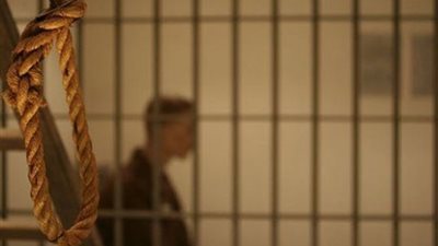 في هذه الحالات فقط.. تسقط عقوبة الإعدام 