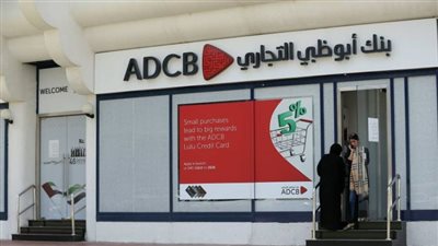 تفاصيل شهادة أبو ظبي التجاري الجديدة بفائدة 18.5% 