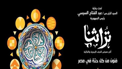  التنمية المحلية تشارك بمنصة 