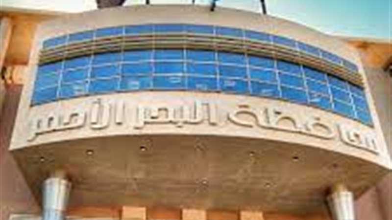 محافظة البحر الأحمر،فيتو