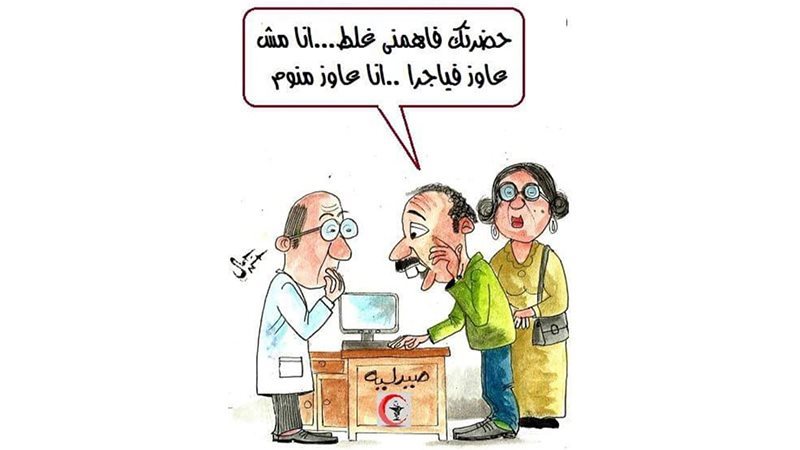 عايز أنام