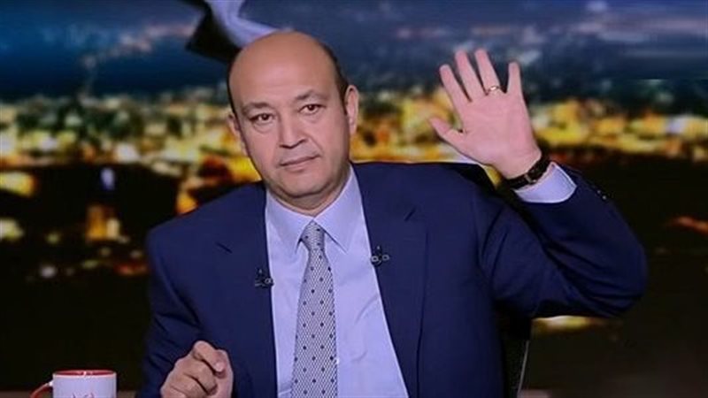 عمرو أديب