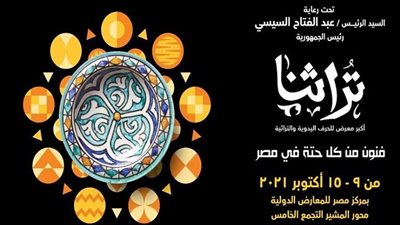  الوفود العربية يعربون عن تقديرهم لمصر لاستضافة منتجاتهم فى معرض تراثنا