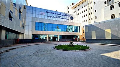 هيئة الرعاية الصحية: توفير 15 عيادة خارجية بمختلف التخصصات في مستشفى السلام ببورسعيد