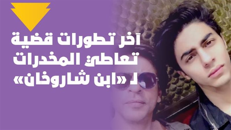 شاروخان وابنه