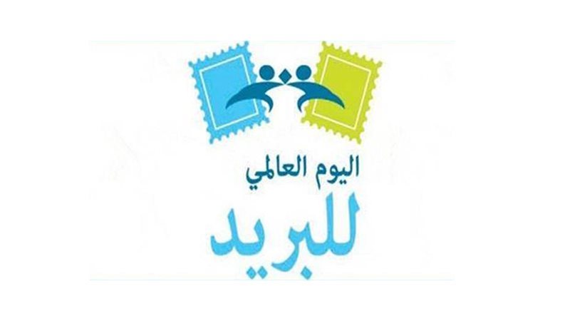 شعار اليوم العالمى