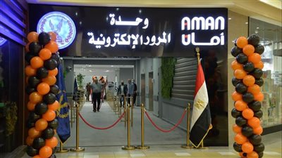 أماكن وحدات المرور الإلكترونية وأنواع الخدمات المقدمة