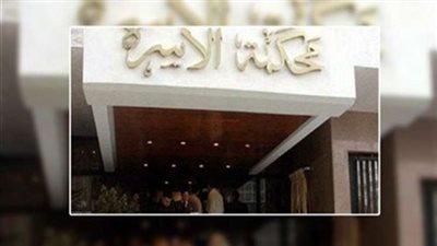 خطوات رفع دعوى الرؤية أمام محكمة الأسرة