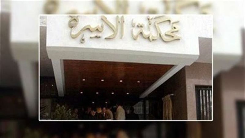محكمة الأسرة