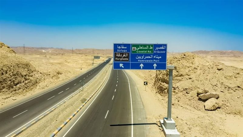  طريق ساحل البحر