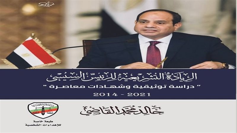غلاف كتاب «الريادة