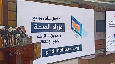 خطوات حجز كشف طبي لاستخراج بطاقة الخدمات المتكاملة لذوي الاحتياجات الخاصة