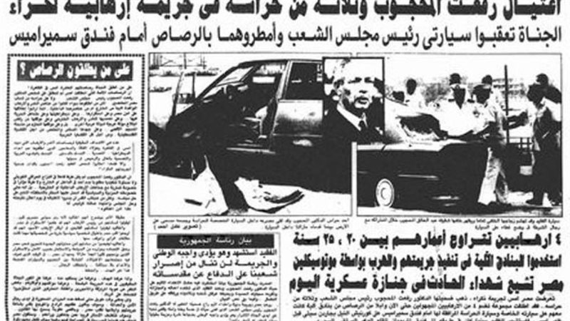 رفعت المحجوب